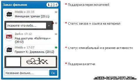 Быстрый «Заказ фильмов» Быстрый «Заказ фильмов»